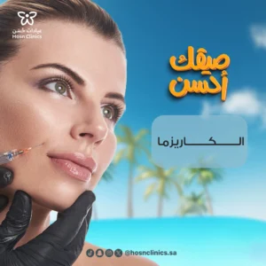 الكاريزما