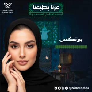 بوتكس