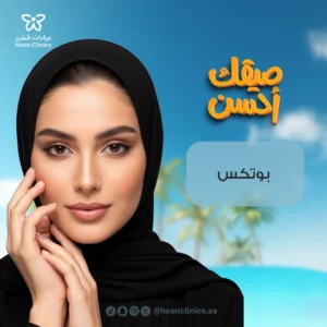 بوتكس