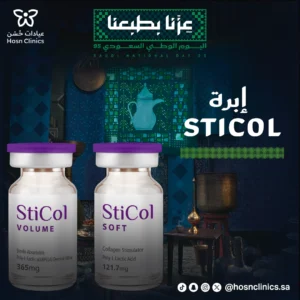 إبرة STICOL