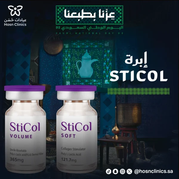 إبرة STICOL
