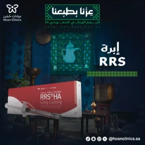 إبرة RRS