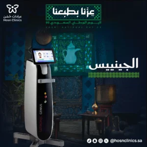الجينييس