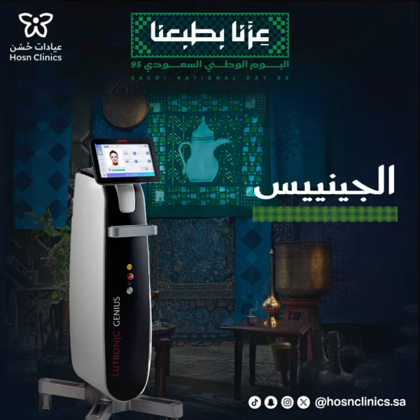 الجينييس