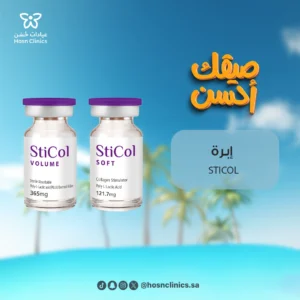 إبرة STICOL