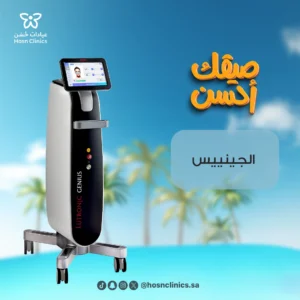 الجينييس