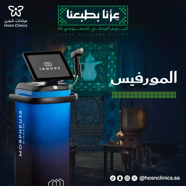 المورفيس