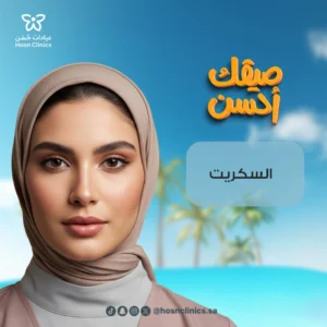 السكريت