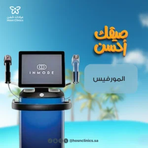 المورفيس