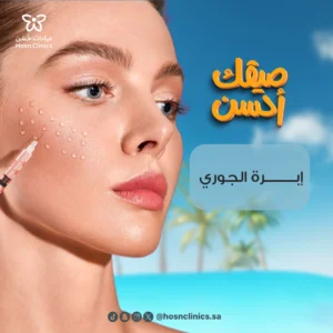 ابره الجوري