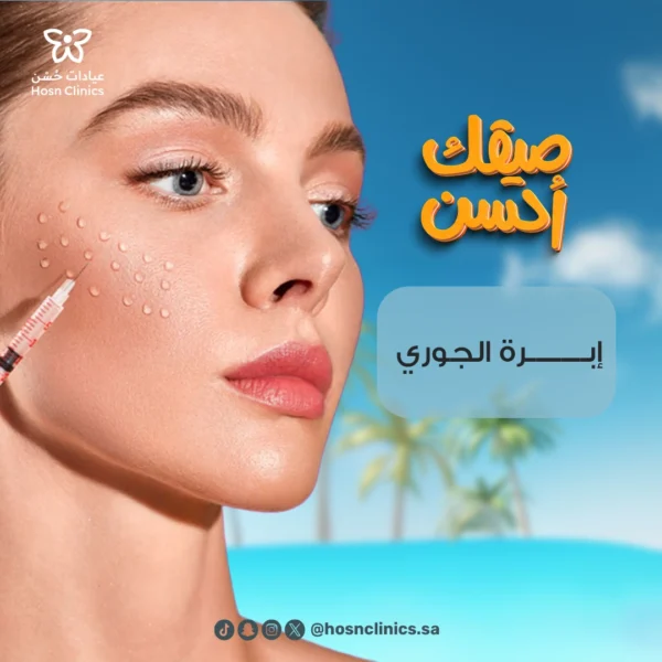 ابره الجوري