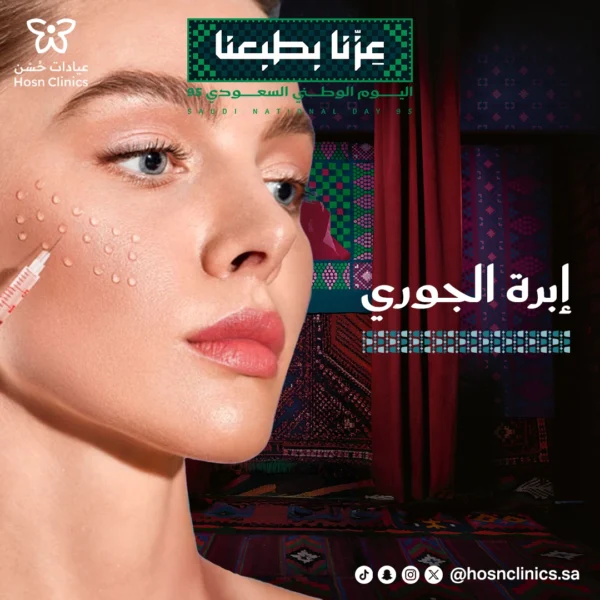 ابره الجوري