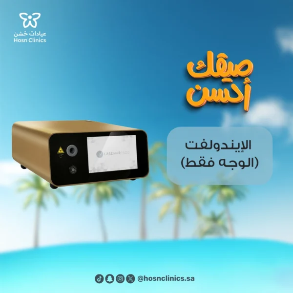 الايندولفت (الوجه)