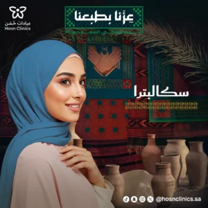 سكالبترا