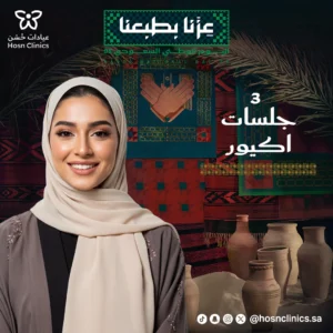 3 جلسات اكيور