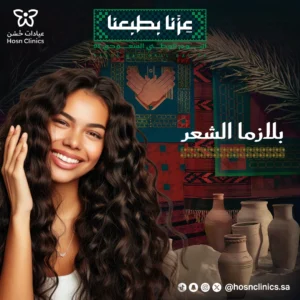 بلازما الشعر