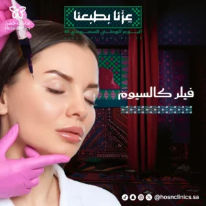 فيلر كالسيوم
