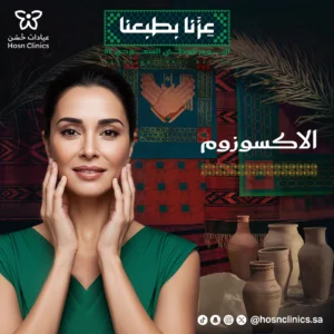 الإكسوزوم