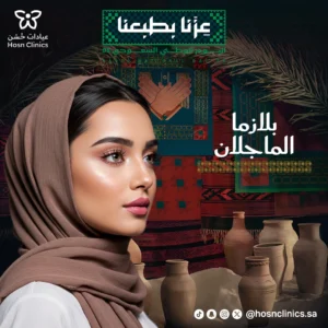 بلازما الماجلان