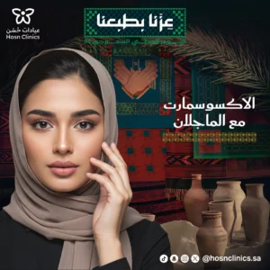 الإكسوسمارت مع الماجلان