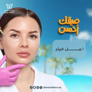 1مل فيلر
