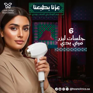 ست جلسات ليزر ميني بدي