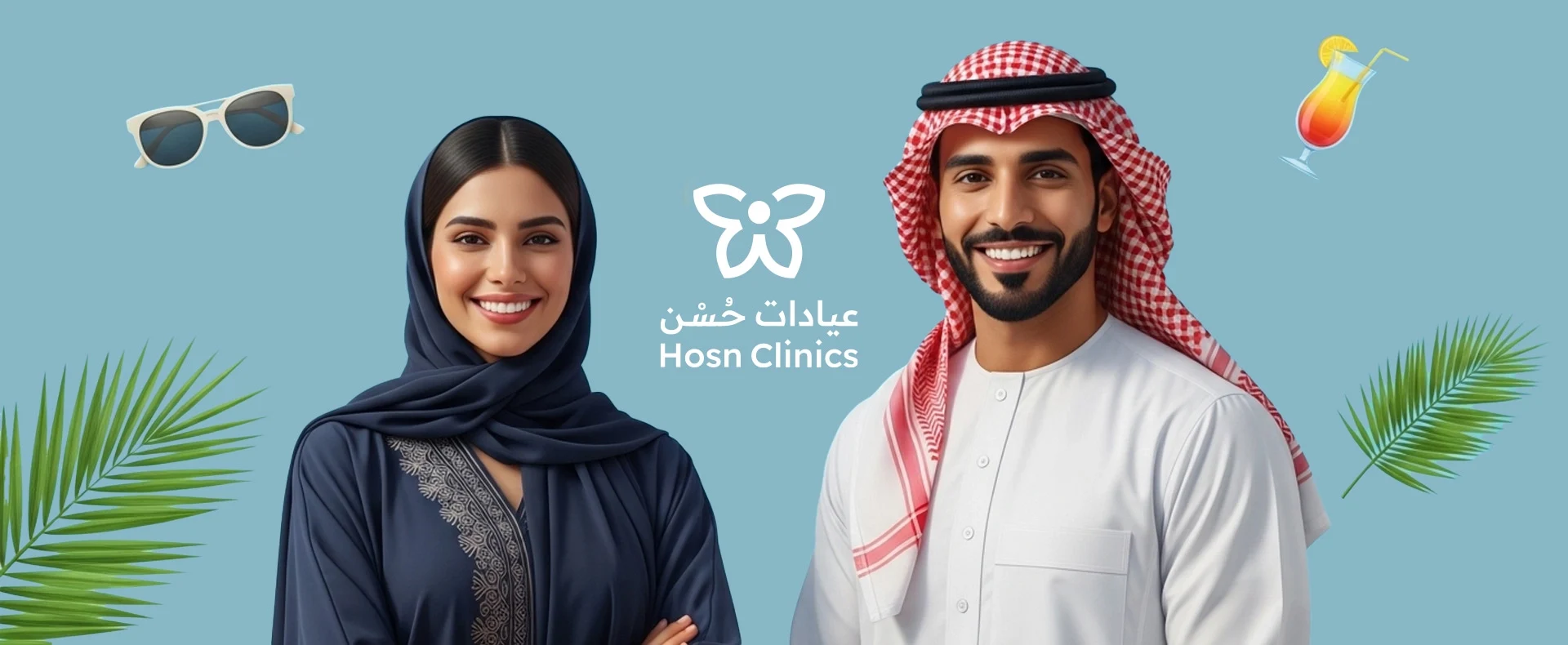 عيادات حُسْن