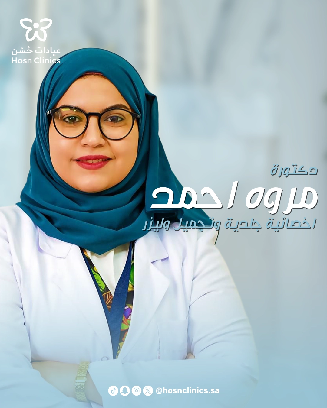 د.-مروه-احمد-عبد-الظاهر