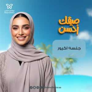 جلسه اكيور