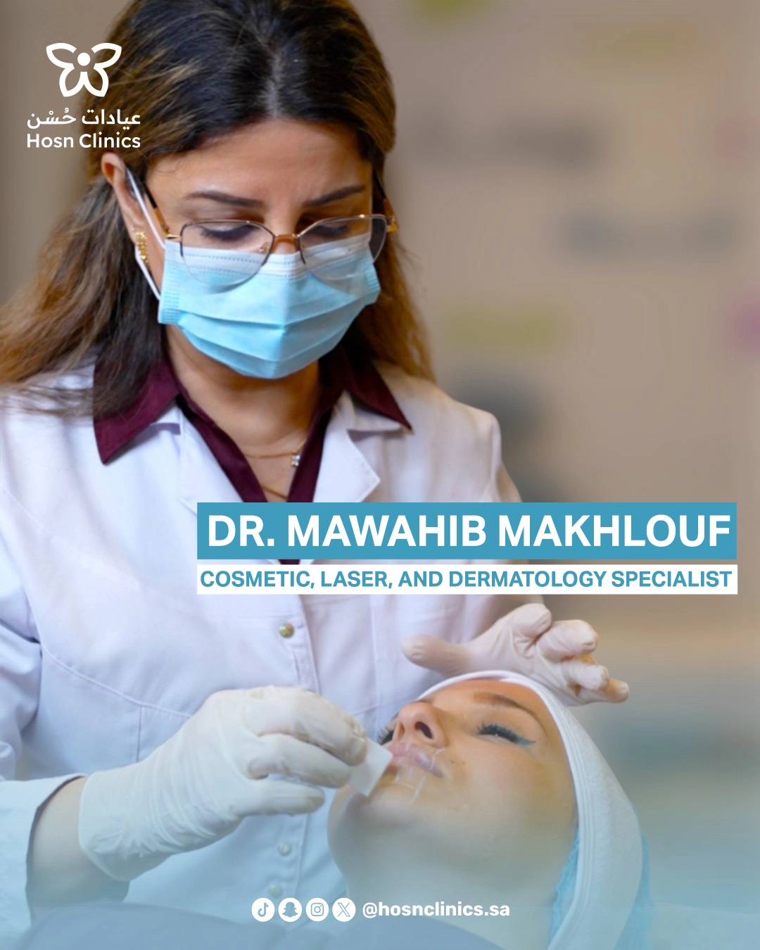 أخصائيه أمراض الجلديه والتجميل والليزر