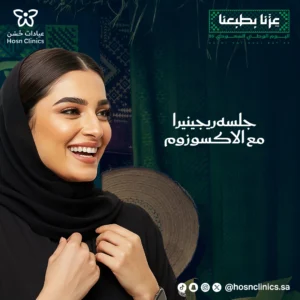 ريجينيرا مع الاكسوزوم