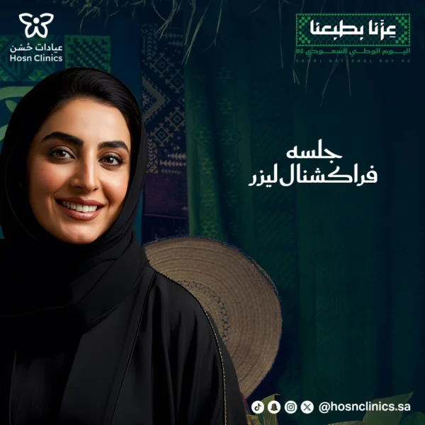 جلسه فراكشنال ليزر