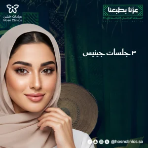 3جلسات جينيس