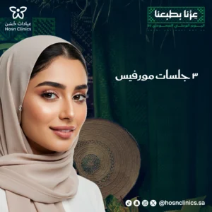 3 جلسات مورفيس