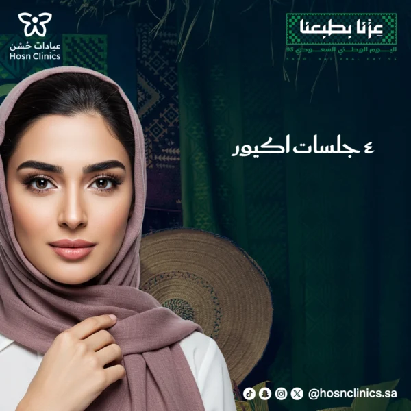 4 جلسات اكيور