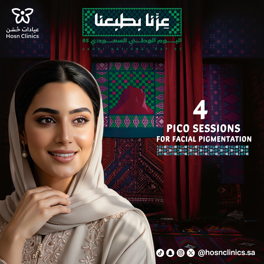 4 جلسات بيكو لتصبغات الوجه