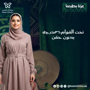 نحت القوام 360 درجه بدون حقن