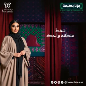 شفط منطقه واحده