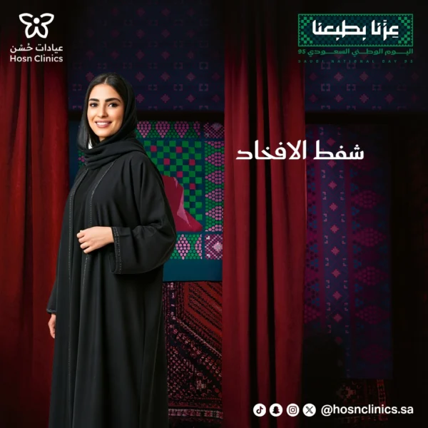 شفط الافخاد