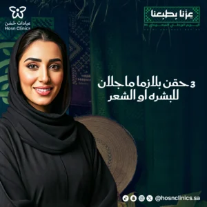 3 حقن بلازما ماجلان للبشره او الشعر