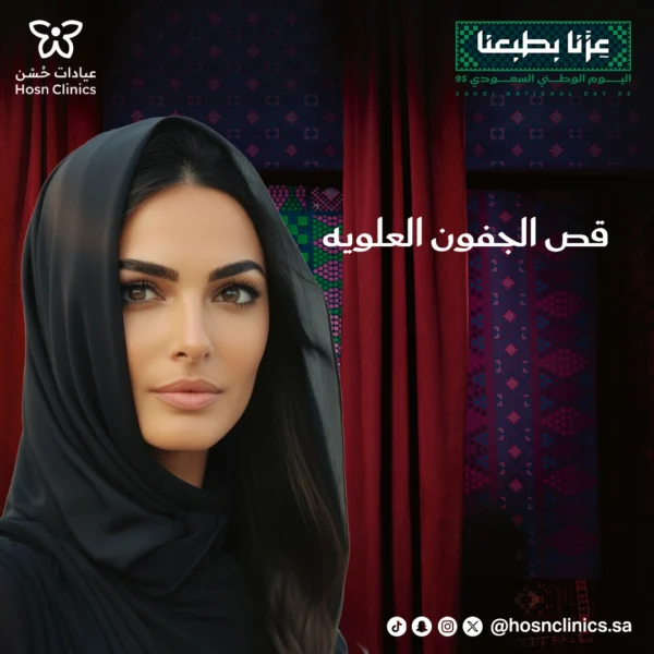 قص الجفون العلويه