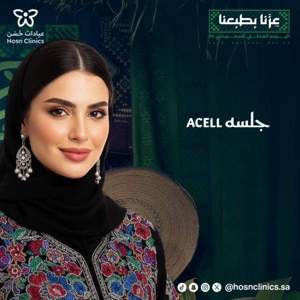 جلسه ACELL