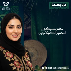 حقن ستيكول لتحفيز الكولاجين
