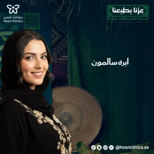 ابره سالمون