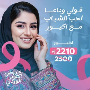 اكيور