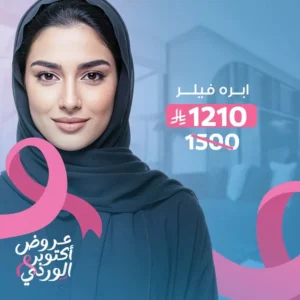 ابره فيلر