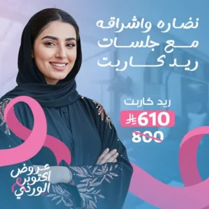 ريد كاربت