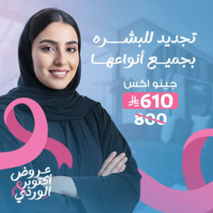 جينو اكس