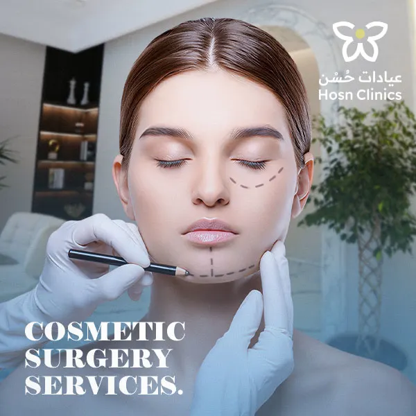 جراحة تجميلية | التجميل الجراحي في السعودية