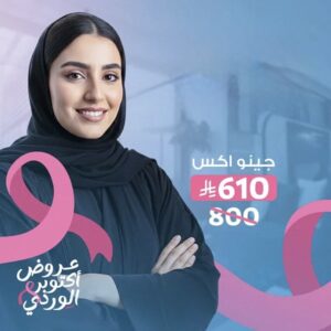 جينو اكس